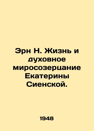 Ern N. Zhizn i dukhovnoe mirosozertsanie Ekateriny Sienskoy./Erne N. The Life and Spiritual Vision of Catherine of Siena. In Russian - landofmagazines.com