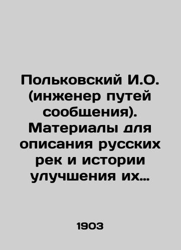 Polkovskiy I.O. (inzhener putey soobshcheniya). Materialy dlya opisaniya russkikh rek i istorii uluchsheniya ikh sudokhodnykh usloviy. Vypusk IV. Tipy ukrepleniy beregov kanalov, rek i ozer. Tom 1. Tekst./Polkovsky I.O. (railway engineer). Materials for describing Russian rivers and the history of improving their navigational conditions. Issue IV. Types of fortifications of canals, rivers and lakes. Volume 1. Text. In Russian - landofmagazines.com