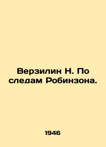 Verzilin N. Po sledam Robinzona./Verzilyn N. In the footsteps of Robinson. In Russian - landofmagazines.com