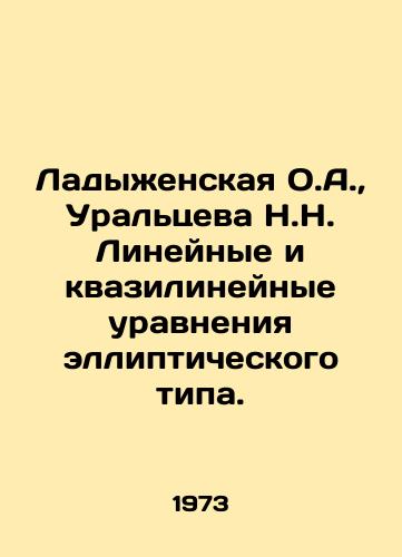 Ladyzhenskaya O.A.,  Uraltseva N.N. Lineynye i kvazilineynye uravneniya ellipticheskogo tipa./Ladyzhenskaya O.A.,  Uraltseva N.N. Linear and quasi-linear equations of elliptical type. In Russian - landofmagazines.com