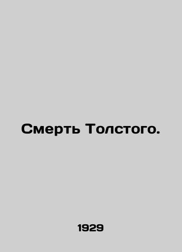 Smert Tolstogo./Tolstoys Death. In Russian - landofmagazines.com