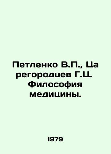 Petlenko V.P., Tsaregorodtsev G.Ts. Filosofiya meditsiny./Petlenko V.P., Tsaregorodtsev G.Z. Philosophy of Medicine. In Russian - landofmagazines.com