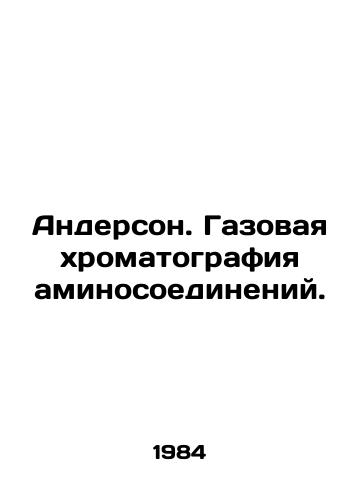 Anderson. Gazovaya khromatografiya aminosoedineniy./Anderson. Gas chromatography of amino compounds. In Russian - landofmagazines.com