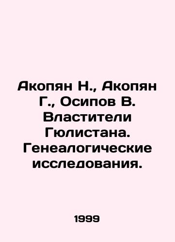 Akopyan N.,  Akopyan G.,  Osipov V. Vlastiteli Gyulistana. Genealogicheskie issledovaniya./N. Hakobyan, G. Hakobyan, V. Osipov Vlords of Gulustan. Genealogical Research. In Russian - landofmagazines.com