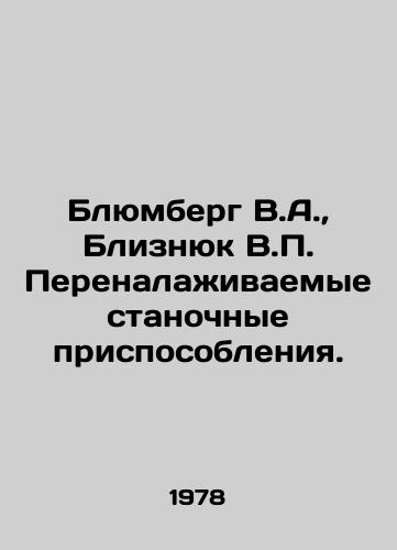 Blyumberg V.A., Bliznyuk V.P. Perenalazhivaemye stanochnye prisposobleniya./Bloomberg V.A., Blizniuk V.P. Adjustable machine tools. In Russian - landofmagazines.com