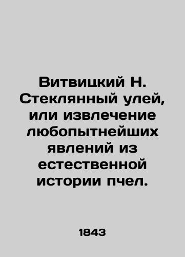 Vitvitskiy N. Steklyannyy uley, ili izvlechenie lyubopytneyshikh yavleniy iz estestvennoy istorii pchel./Vitvitsky N. Glass Hive, or extraction of the most curious phenomena from the natural history of bees. In Russian - landofmagazines.com