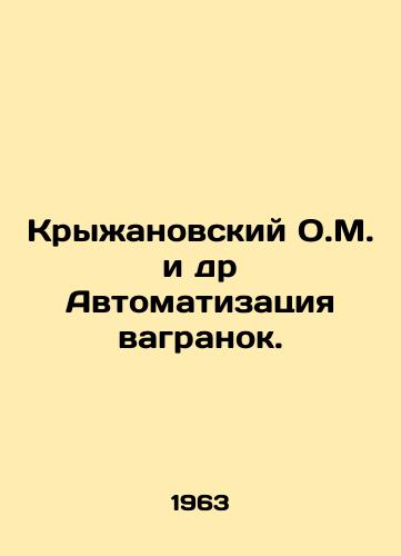 Kryzhanovskiy O.M. i dr Avtomatizatsiya vagranok./O.M. Kryzhanovsky et al In Russian - landofmagazines.com