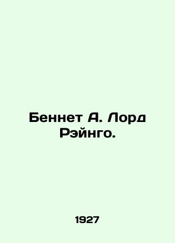 Bennet A. Lord Reyngo./Bennett A. Lord Raingo. In Russian - landofmagazines.com