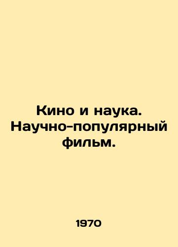 Kino i nauka. Nauchno-populyarnyy film./Film and Science. A Popular Science Film. In Russian - landofmagazines.com