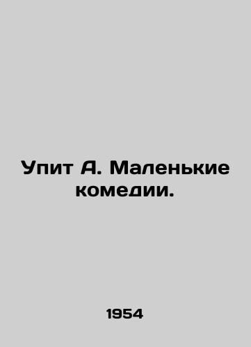 Upit A. Malenkie komedii./A little comedy will get drunk. In Russian - landofmagazines.com