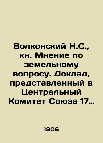 Volkonskiy N.S.,  kn. Mnenie po zemelnomu voprosu. Doklad, predstavlennyy v Tsentralnyy Komitet Soyuza 17 Oktyabrya/Volkonsky N.S.,  Book Opinion on the Land Question. Report submitted to the Central Committee of the Union on October 17 In Russian - landofmagazines.com