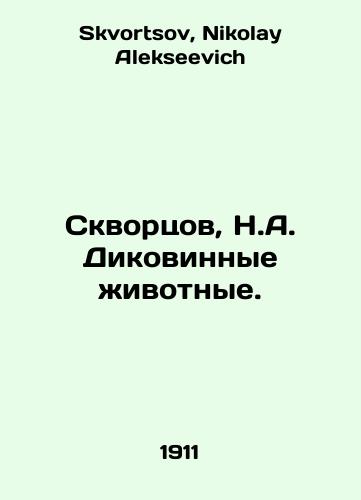 Skvortsov, N.A. Dikovinnye zhivotnye./Skvortsov, N.A. Wild animals. In Russian - landofmagazines.com