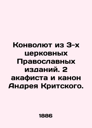 Konvolyut iz 3-kh tserkovnykh Pravoslavnykh izdaniy. 2 akafista i kanon Andreya Kritskogo./Convolutee from 3 Church Orthodox Editions. 2 akathists and Canon Andrew of Crete. In Russian - landofmagazines.com