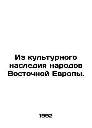 Iz kulturnogo naslediya narodov Vostochnoy Evropy./From the cultural heritage of the peoples of Eastern Europe. In Russian - landofmagazines.com