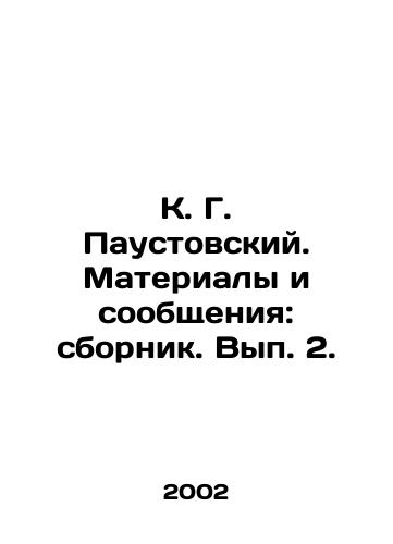 K. G. Paustovskiy. Materialy i soobshcheniya: sbornik. Vyp. 2./K. G. Paustovsky. Materials and messages: compilation. Issue 2. In Russian - landofmagazines.com