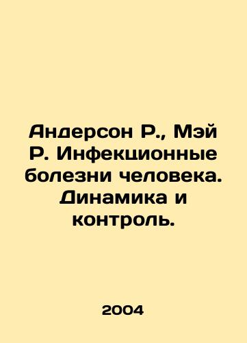 Anderson R., Mey R. Infektsionnye bolezni cheloveka. Dinamika i kontrol./Anderson R., May R. Human Infectious Diseases. Dynamics and Control. In Russian - landofmagazines.com