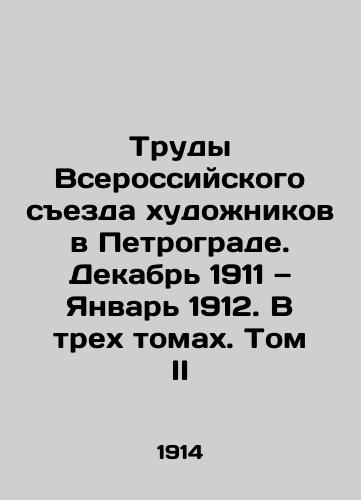 January 1912. In three volumes. Volume II In Russian /Proceedings of the All-Russian Congress of Artists in Petrograd. December 1911 - landofmagazines.com