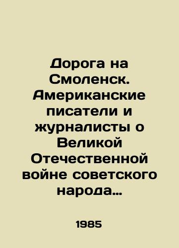 Doroga na Smolensk. Amerikanskie pisateli i zhurnalisty o Velikoy Otechestvennoy voyne sovetskogo naroda 1941-1945./The Road to Smolensk. American writers and journalists about the Great Patriotic War of the Soviet people 1941-1945. In Russian - landofmagazines.com