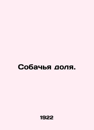 Sobachya dolya./Dogs share. In Russian - landofmagazines.com