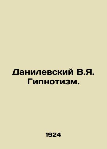 Danilevskiy V.Ya. Gipnotizm./Danilevsky V.Ya. Hypnotism. In Russian - landofmagazines.com