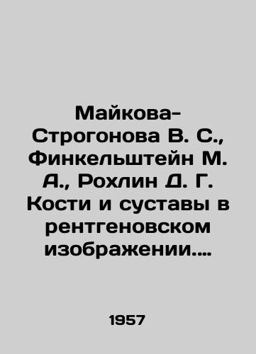 Maykova-Strogonova V. S., Finkelshteyn M. A., Rokhlin D. G. Kosti i sustavy v rentgenovskom izobrazhenii. Tulovishche. Golova. Konechnosti./Maykova-Strogonova V. S., Finkelstein M. A., Rokhlin D. G. Bones and joints in an X-ray image. Torso. Head. Limbs. In Russian - landofmagazines.com