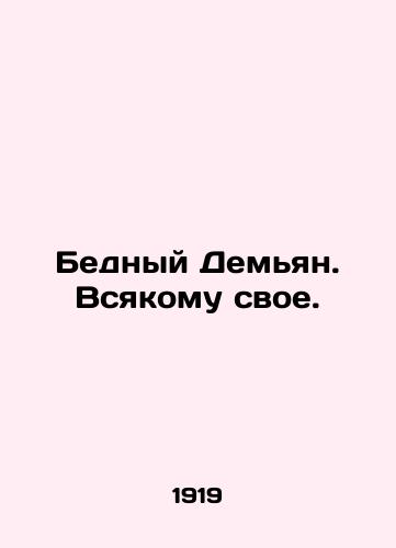 Bednyy Demyan. Vsyakomu svoe./Poor Demian. To all his own. In Russian - landofmagazines.com
