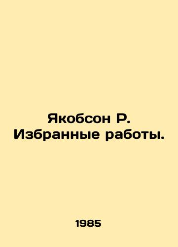 Yakobson R. Izbrannye raboty./Jacobson R. Selected works. In Russian - landofmagazines.com
