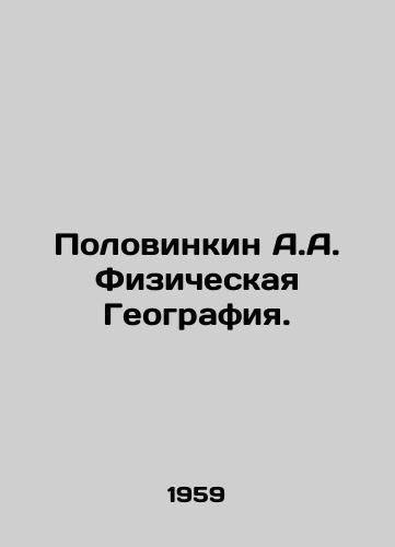 Polovinkin A.A. Fizicheskaya Geografiya./Polovinkin A.A. Physical Geography. In Russian - landofmagazines.com