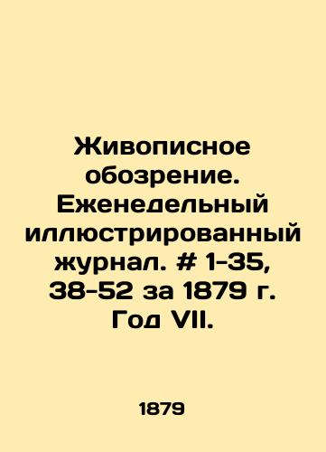 Zhivopisnoe obozrenie. Ezhenedelnyy illyustrirovannyy zhurnal. # 1-35, 38-52 za 1879 g. God VII./Painting Review. Weekly illustrated magazine. # 1-35, 38-52 for 1879 Year VII. In Russian - landofmagazines.com