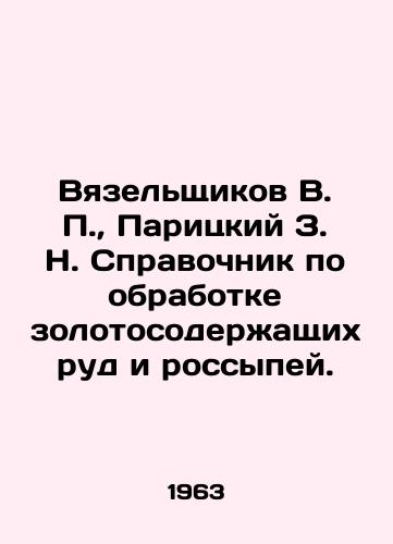 Vyazelshchikov V. P.,  Paritskiy Z. N. Spravochnik po obrabotke zolotosoderzhashchikh rud i rossypey./Vyazelshchikov V. P.,  Paritsky Z. N. Handbook for processing gold-containing ores and placers. In Russian - landofmagazines.com