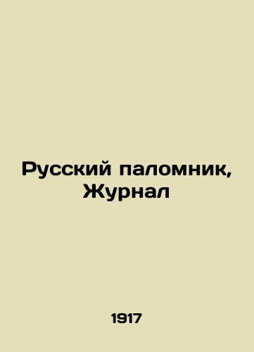Russkiy palomnik, Zhurnal/The Russian Pilgrim, The Journal In Russian - landofmagazines.com