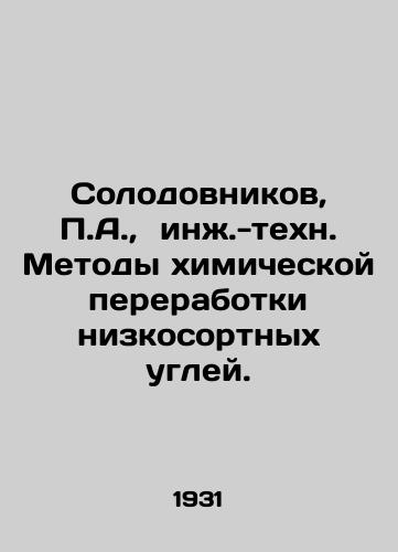 Solodovnikov, P.A.,  inzh.-tekhn. Metody khimicheskoy pererabotki nizkosortnykh ugley./Malodovnikov, P.A.,  Engineering Methods of Chemical Processing of Low-Class Coals. In Russian - landofmagazines.com