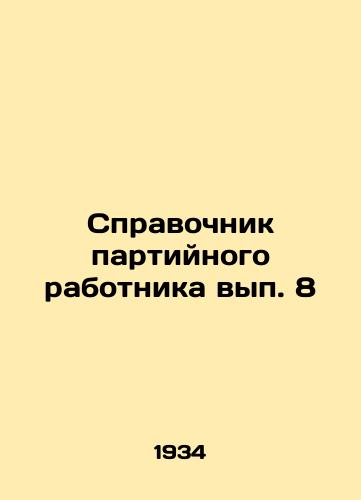 Spravochnik partiynogo rabotnika vyp. 8/Party Workers Guide, Issue 8 In Russian - landofmagazines.com