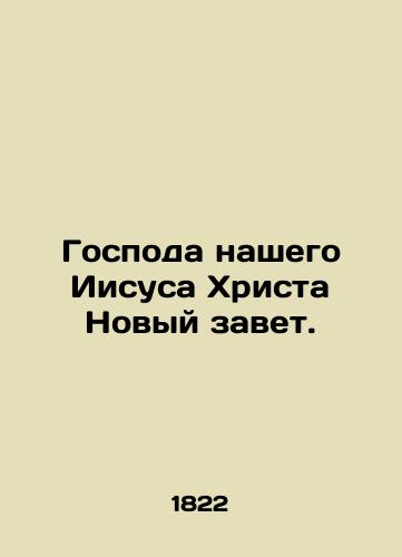 Gospoda nashego Iisusa Khrista Novyy zavet./Our Lord Jesus Christ the New Testament. In Russian - landofmagazines.com