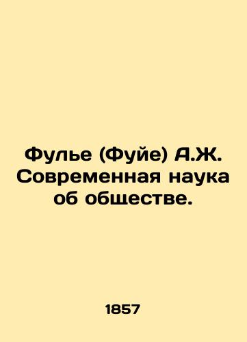 Fule (Fuye) A.Zh. Sovremennaya nauka ob obshchestve./Foulier (Fouillet) A.J. Modern Science of Society. In Russian - landofmagazines.com