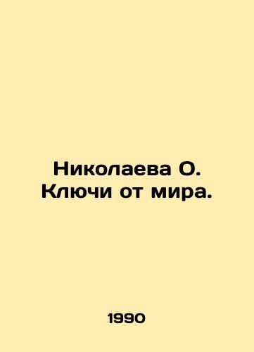Nikolaeva O. Klyuchi ot mira./Nikolaeva O. Keys to Peace. In Russian - landofmagazines.com