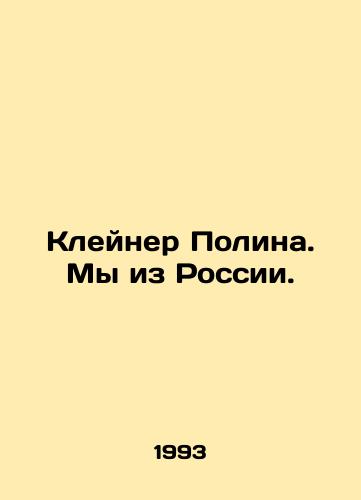 Kleyner Polina. My iz Rossii./Kleiner Polina. We are from Russia. In Russian - landofmagazines.com