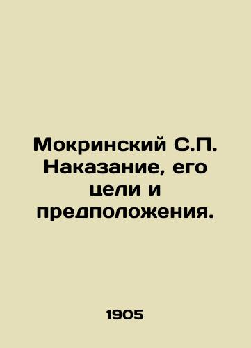 Mokrinskiy S.P. Nakazanie, ego tseli i predpolozheniya./Mokrinsky S.P. Punishment, its objectives and assumptions. In Russian - landofmagazines.com