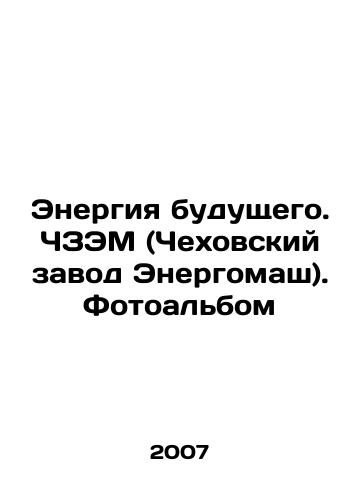 Energiya budushchego. ChZEM (Chekhovskiy zavod Energomash). Fotoalbom/Energy of the Future. CHEM (Chekhov Plant Energomash). Photo album In Russian - landofmagazines.com