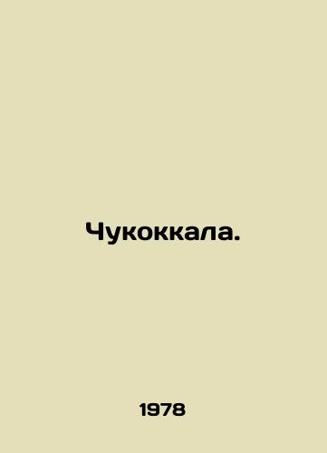 Chukokkala./Chukkala. In Russian - landofmagazines.com
