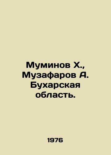 Muminov Kh., Muzafarov A. Bukharskaya oblast./Muminov Kh., Muzafarov A. Bukhara Region. In Russian - landofmagazines.com