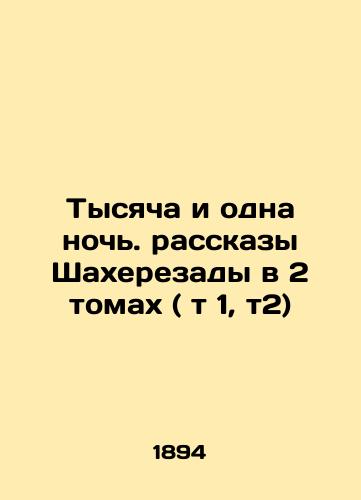 Tysyacha i odna noch. rasskazy Shakherezady v 2 tomakh ( t 1, t2)/A Thousand and One Nights. Shahezadas Stories in 2 Volumes (Volume 1, Volume 2) In Russian - landofmagazines.com