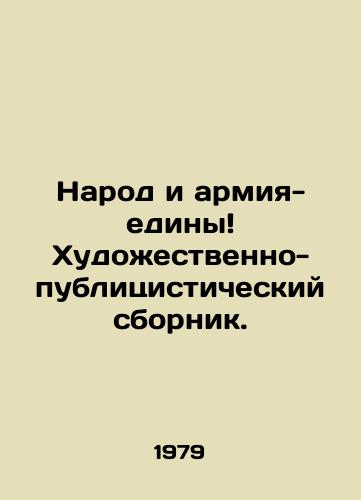 Narod i armiya-ediny Khudozhestvenno-publitsisticheskiy sbornik./The people and the army are united In Russian - landofmagazines.com