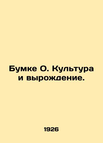 Bumke O. Kultura i vyrozhdenie./Boomke O. Culture and Degeneration. In Russian - landofmagazines.com