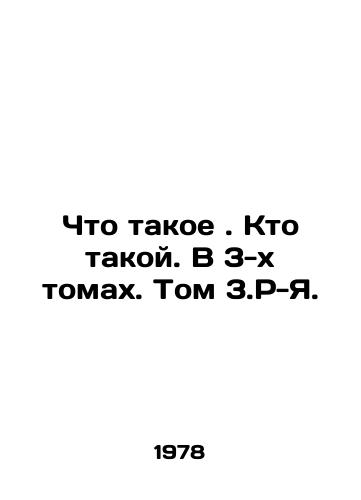 Chto takoe. Kto takoy. V 3-kh tomakh. Tom 3.R-Ya./What is. Who is. In 3 Volumes. Volume 3.R-I. In Russian - landofmagazines.com