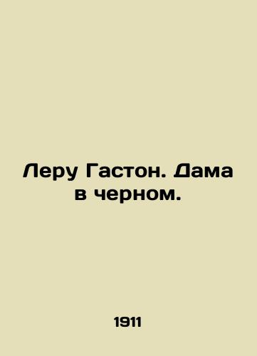 Leru Gaston. Dama v chernom./Lerou Gaston. The Lady in Black. In Russian - landofmagazines.com