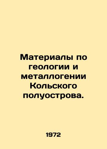 Materialy po geologii i metallogenii Kolskogo poluostrova./Materials on geology and metallogeny of the Kola Peninsula. In Russian - landofmagazines.com