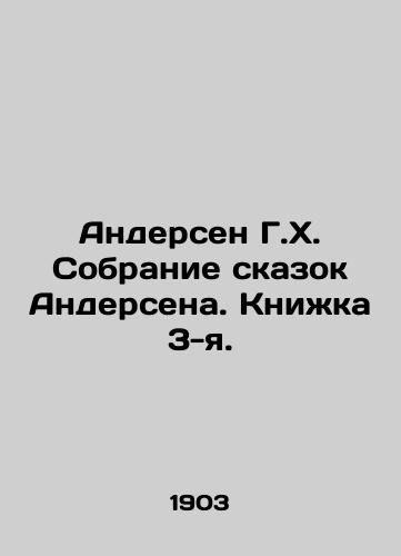 Andersen G.Kh. Sobranie skazok Andersena. Knizhka 3-ya./Andersen H.H. Collection of Andersen Tales. Book 3. In Russian - landofmagazines.com