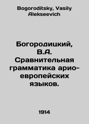 Bogoroditskiy, V.A. Sravnitelnaya grammatika ario-evropeyskikh yazykov./Bogoroditsky, V.A. Comparative grammar of the Ario-European languages. In Russian - landofmagazines.com