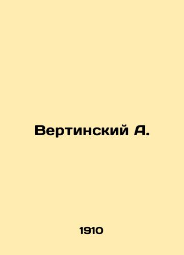Vertinskiy A./Vertinsky A. In Russian - landofmagazines.com